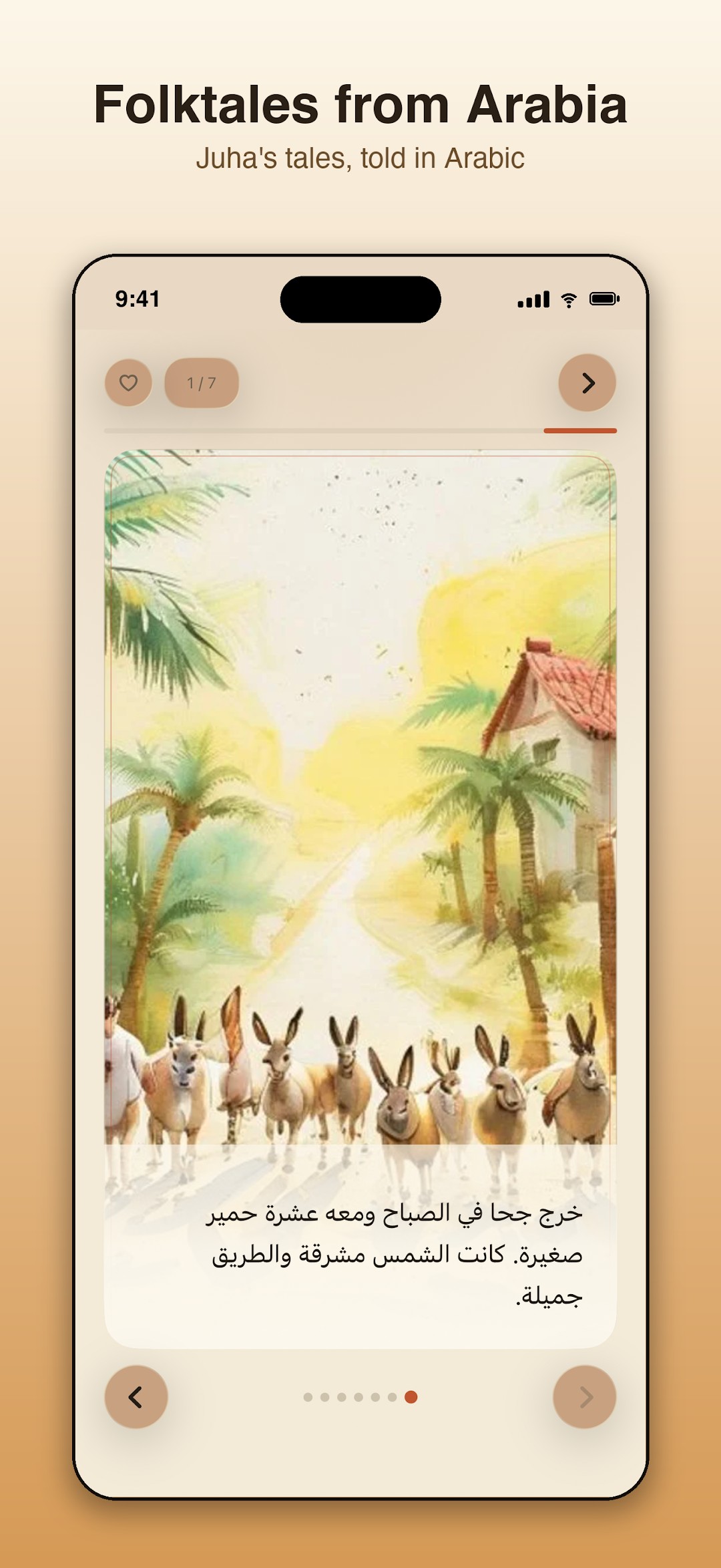 An Arabic tale set in right-to-left script with a desert illustration